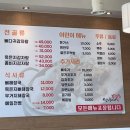 쌍둥이네감자탕