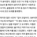 청주 물난리때 침수차가 많이 생긴이유 이미지