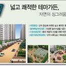 신동아파밀리에아파트 놀이터 이미지