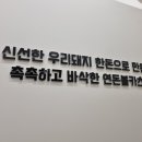 연돈볼카츠탄현역점