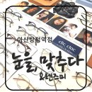 눈을맞추다&렌즈미 이미지