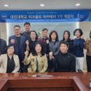 대진대학교 문화예술전문대학원 이미지