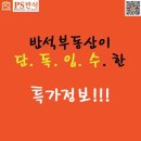 반석개발 이미지