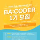 바코더