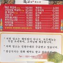 중앙로 | 가평청평맛집, 양가네쪽갈비 포장 주문 후기