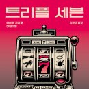 잭팟세븐 이미지