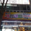 매니아 게임랜드 이미지