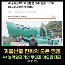금용농장 이미지
