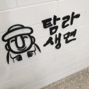 탐라생면 갈마점 | 대전 고기국수가 땡겨서 다녀온 대전 갈마동 맛집 탐라생면 후기!