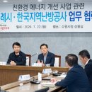 지역난방공사 수원 열병합발전소 이미지