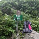 10월19일[최전방 dmz민통선] 고성 매봉산(1271.1m)-칠절봉(1172m) 연화동 계곡 이미지