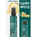 아르간헤어