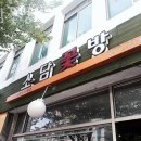 소담꽃방 - 구로구 개봉로1나길 8 | 조원동꽃집 소담꽃방 가격 위치 영업시간