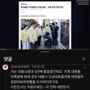 잼프가 안전 강조하자마자 곳곳에서 벌어지는 현상 베댓 이미지