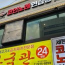 명동노래연습장 이미지