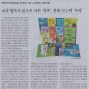 생각 쑥쑥 통합논술 이미지