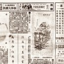 NFT EK:중국 서화 미술품 2021년12월03일 경매 = 임백년 오관대 오정 중국화 풍요로운 중국화가들 이미지