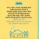 더불어함께건축 협동조합 이미지