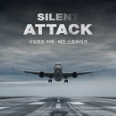 사일런트