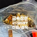 에스제이금속 이미지