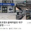 이프로 골프 이미지