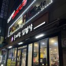 돈벼락맛집 | [신대방역 맛집] 돈벼락삼겹살 신메뉴 뼈해장국 감자탕 솔직후기