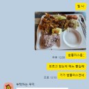 밥플러스 마스터밸류점