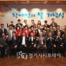 사)한국지체장애인협회 경기도협회 용인시지회 이미지