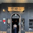 탄스비치 | 호박꽃 향남2지구점 향남 맛집 분위기부터 주차, 후기까지 총정리