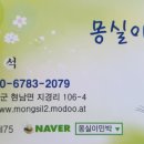 뚜기네 민박 이미지