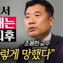 나이 들수록 분수를 알아야합니다.(조용헌 교수 펌) 이미지