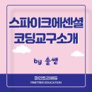 온에듀케이션