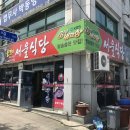 저녁 식사장소로 괴산의 전원식당과 다슬기 해장국 서울식당중 어느 곳이 좋을까요? 이미지