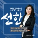 법무법인선한