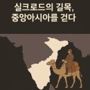 국립중앙박물관 아시아관