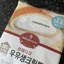 지에스(GS)25 진접해밀점 | GS25 편의점 브레디크 우유생크림빵