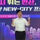 안산도시개발 이미지
