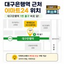 이마트24수성로점 네이버블로그