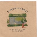 능내책방