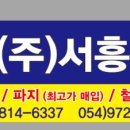 주식회사 서흥 이미지