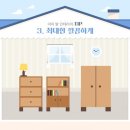 아이인테리어 이미지