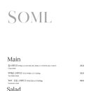 소믈(SOML)