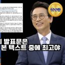 유시민 작가가 극찬하는 김민석 최고위원의 12월 8일 발표문 이미지