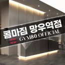 이재형 | 이재형 트레이너 후기 및 센터소개