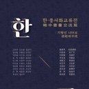 서화운동장 이미지