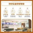 늘편한요양병원 이미지