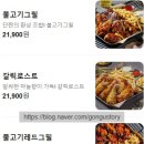 누구나홀딱반한닭전주 이미지