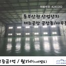 장안산업단지C 이미지