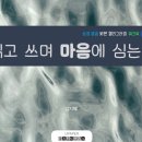 동화필사 캘리그라피 이미지