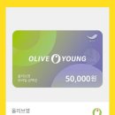 올리브영구미오태점